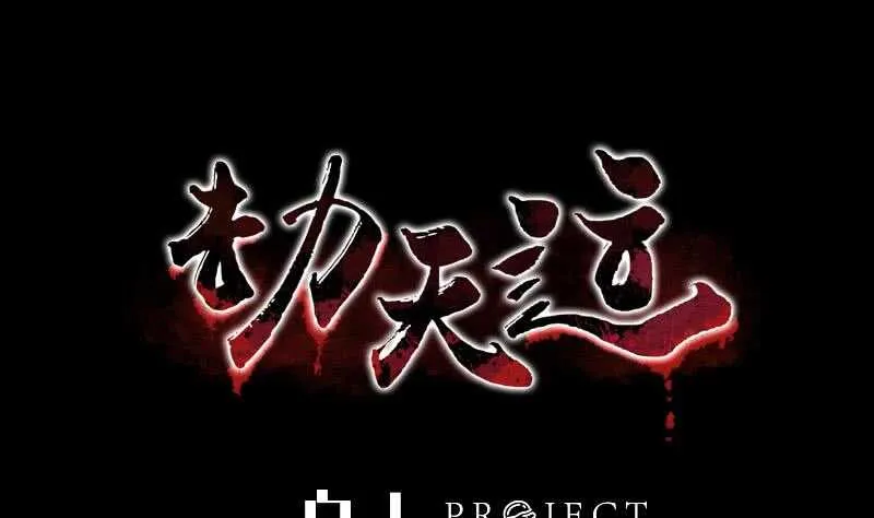 不想坐以待毙 第1页