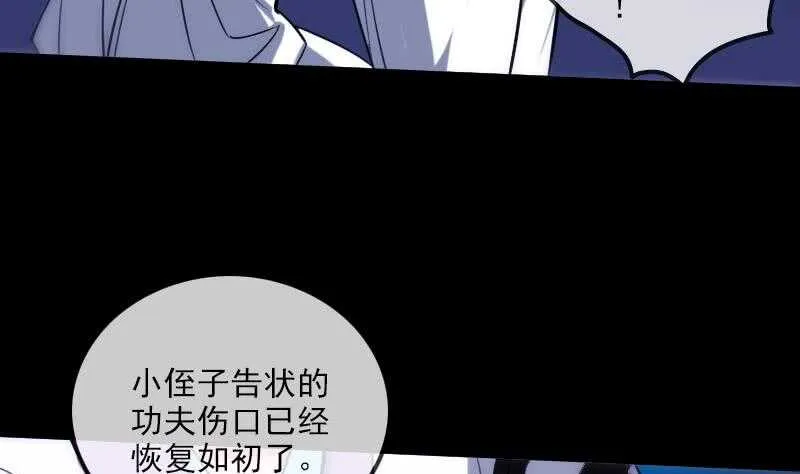 不想坐以待毙 第5页