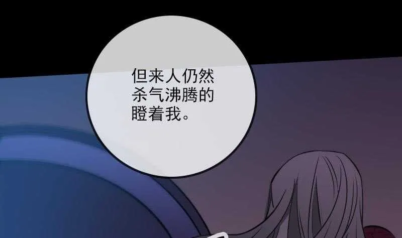 不想坐以待毙 第8页