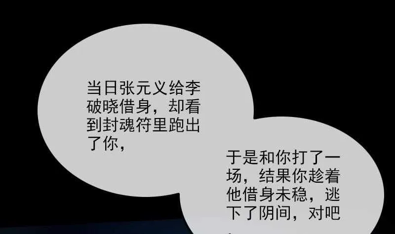 不想坐以待毙 第23页