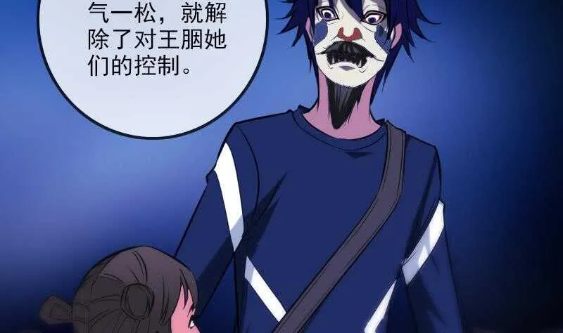 不想坐以待毙 第29页