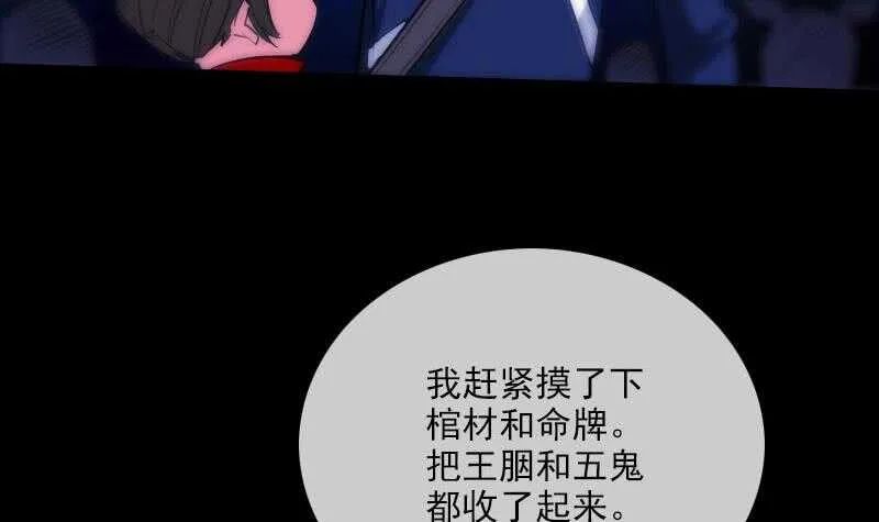 不想坐以待毙 第30页