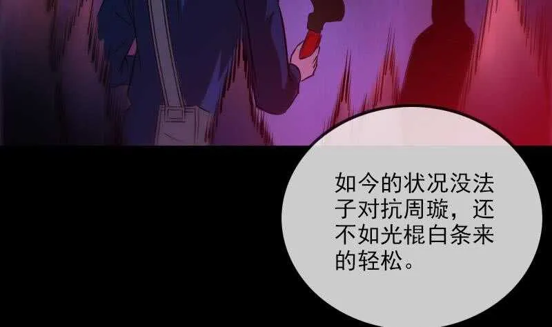不想坐以待毙 第32页