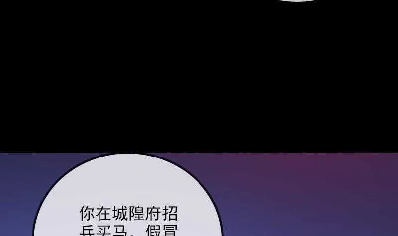 不想坐以待毙 第33页
