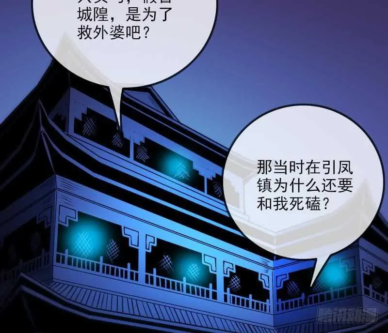 不想坐以待毙 第34页
