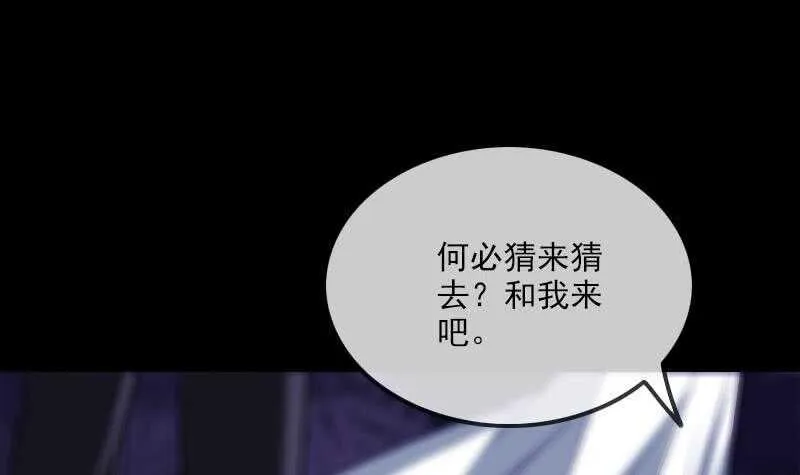 不想坐以待毙 第39页