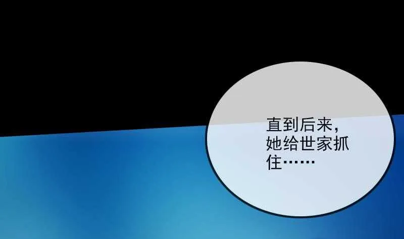 不想坐以待毙 第52页