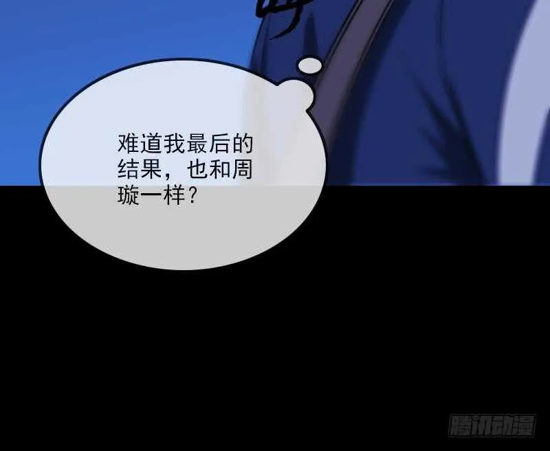 不想坐以待毙 第70页