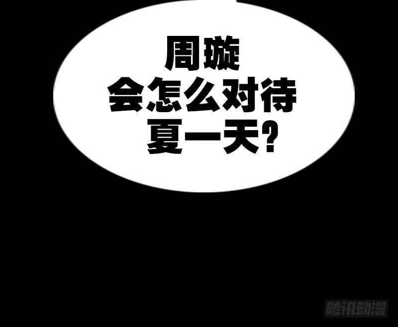 不想坐以待毙 第72页