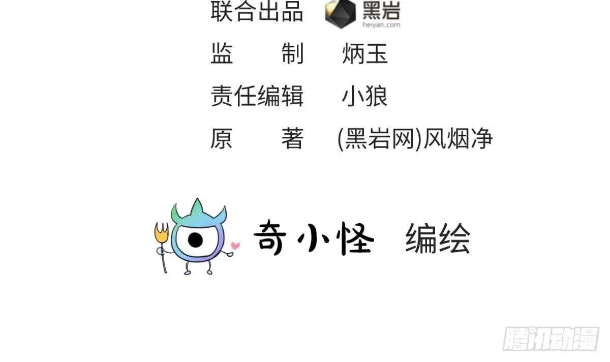 她害怕了 第3页