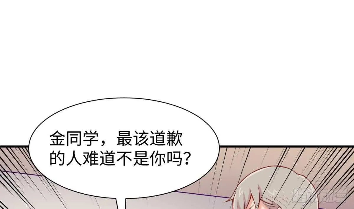 她害怕了 第4页