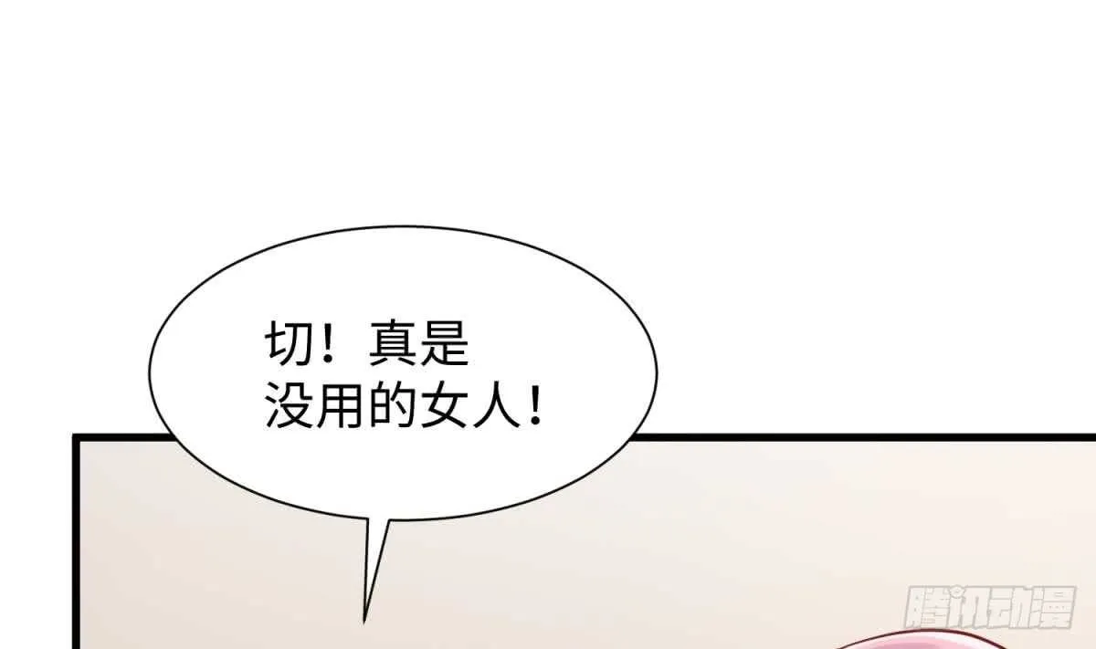 她害怕了 第7页