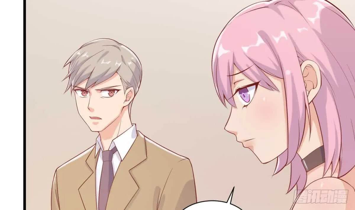 她害怕了 第8页