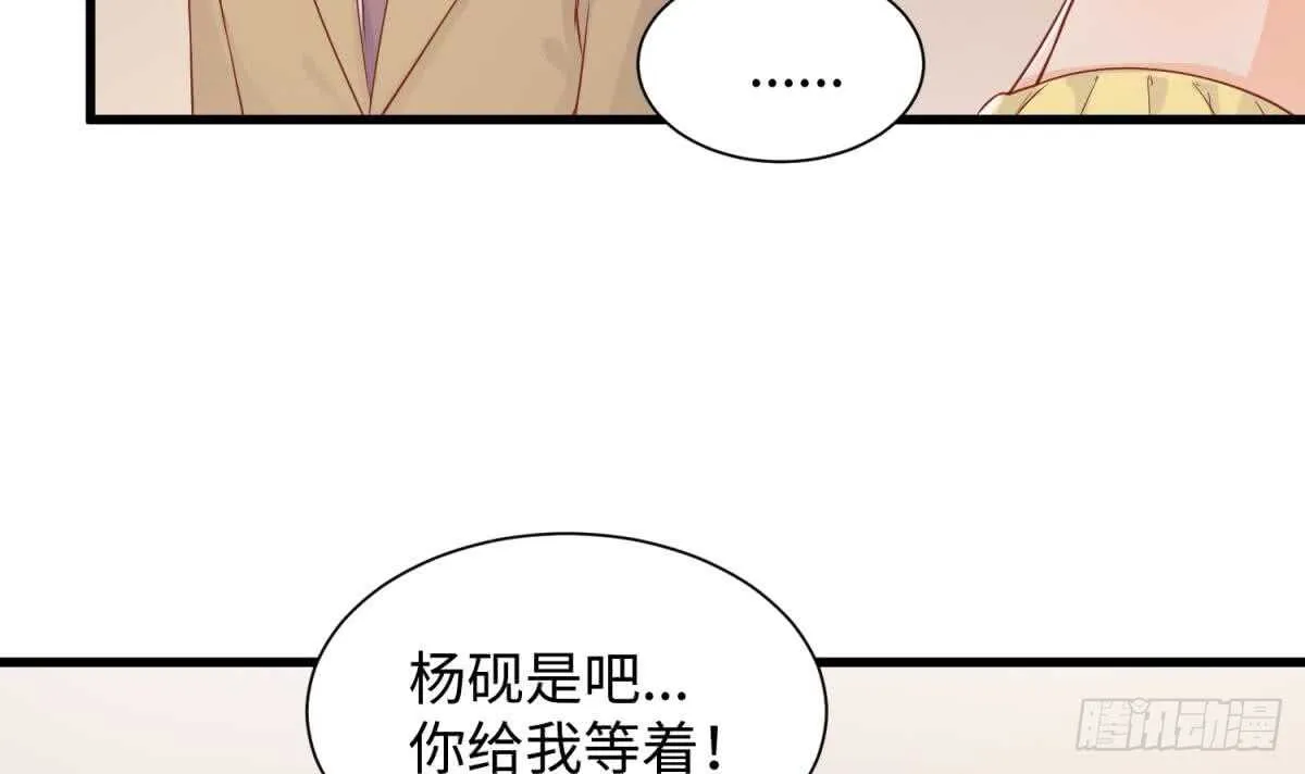 她害怕了 第9页