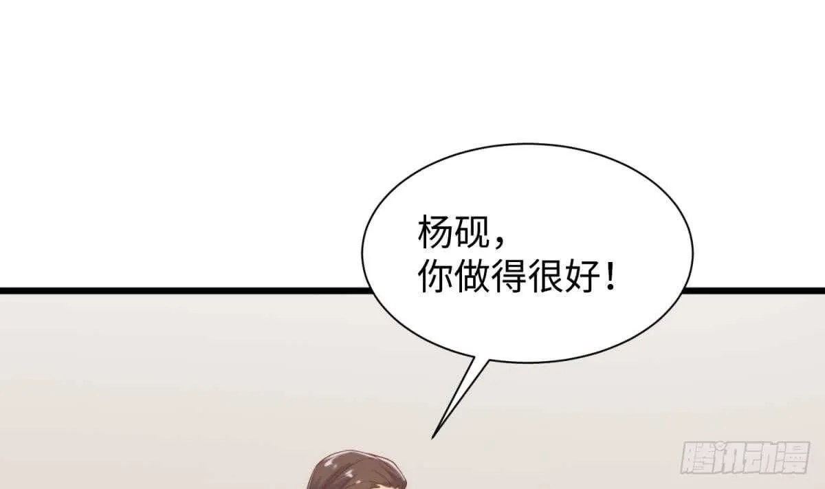 她害怕了 第14页
