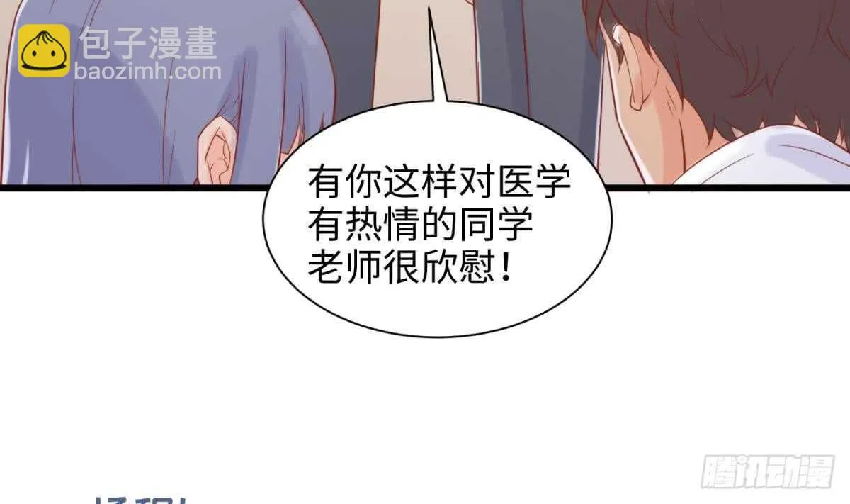 她害怕了 第16页
