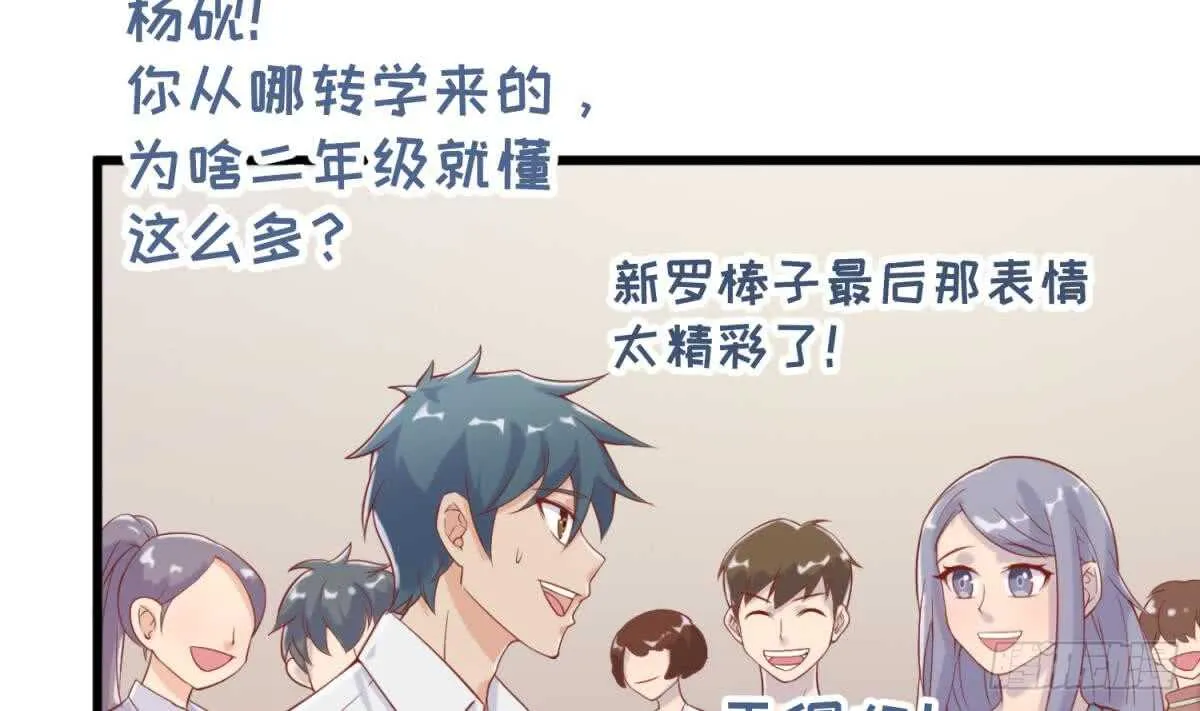 她害怕了 第17页
