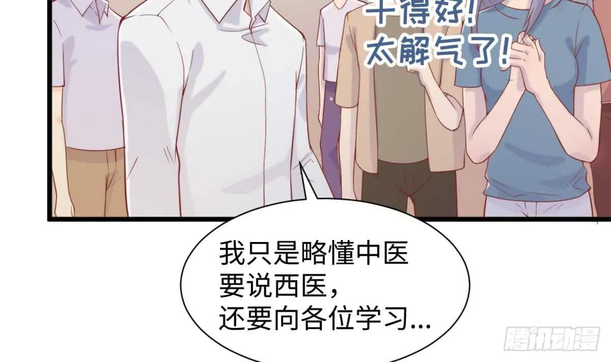 她害怕了 第18页
