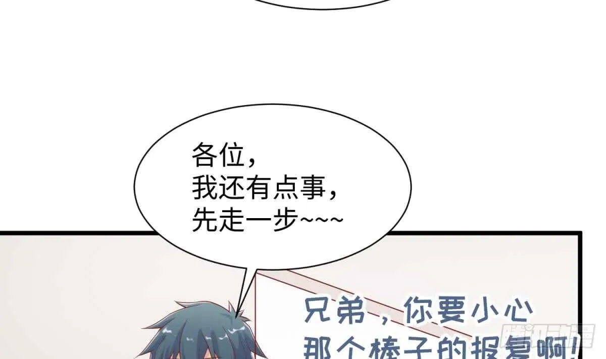 她害怕了 第19页