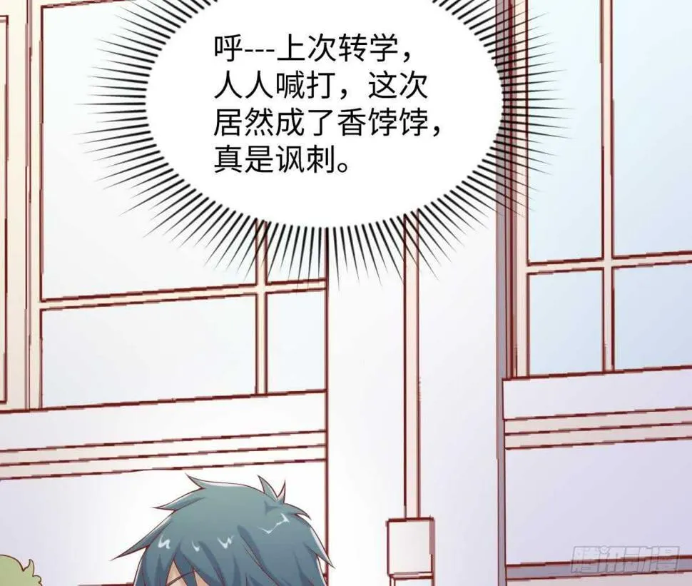 她害怕了 第23页