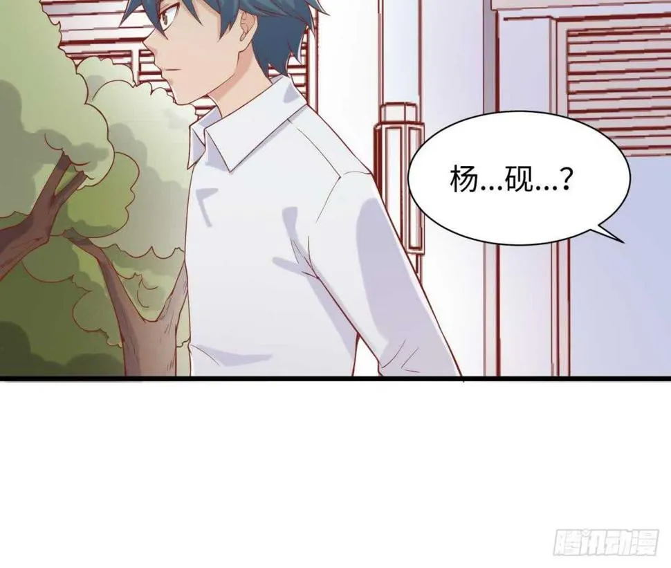 她害怕了 第24页
