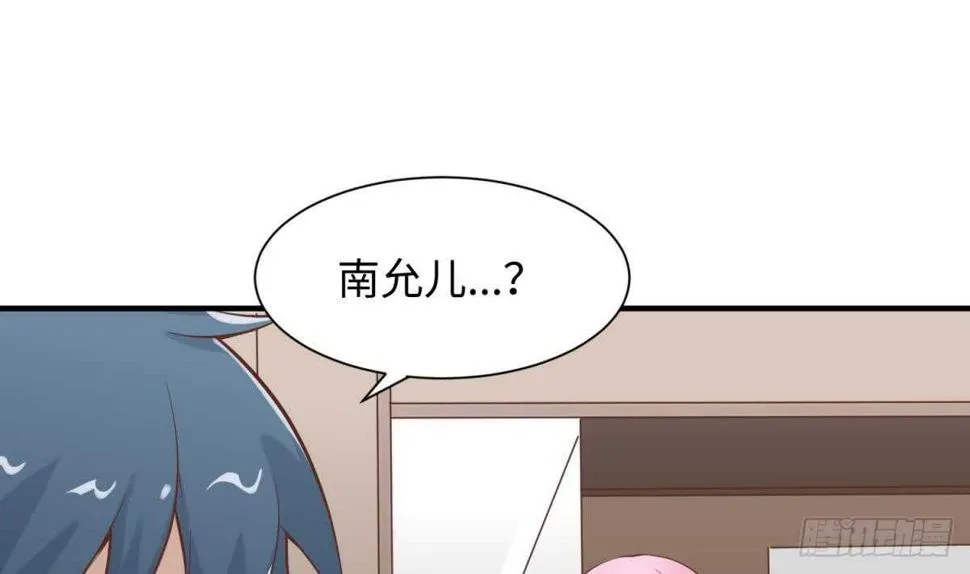 她害怕了 第25页