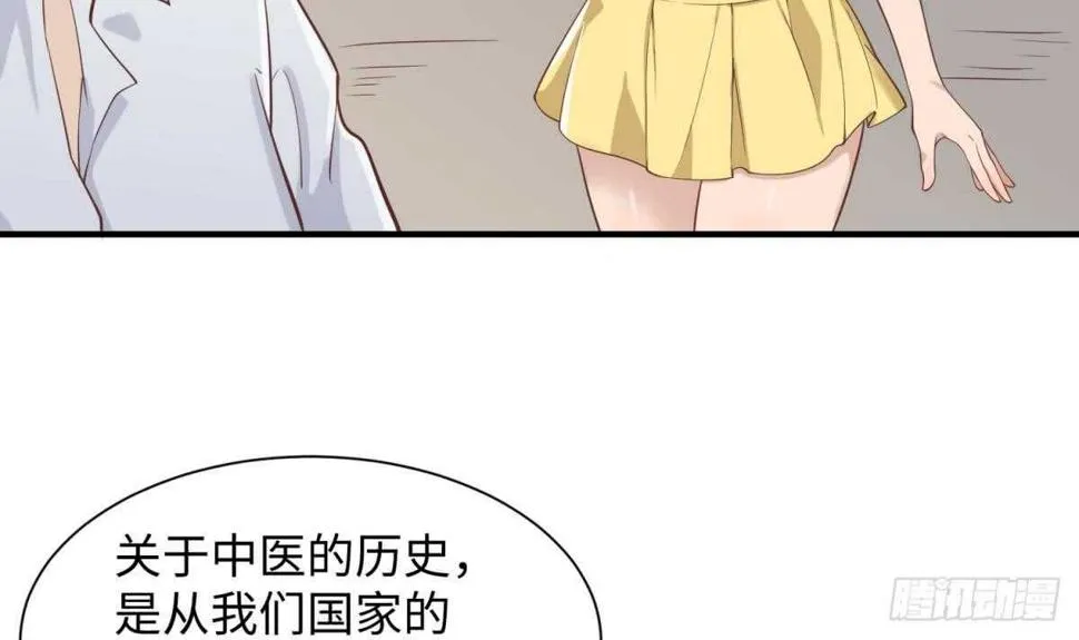 她害怕了 第27页
