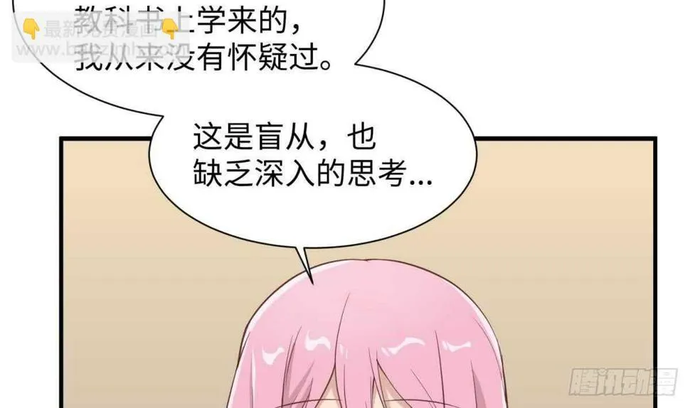 她害怕了 第28页