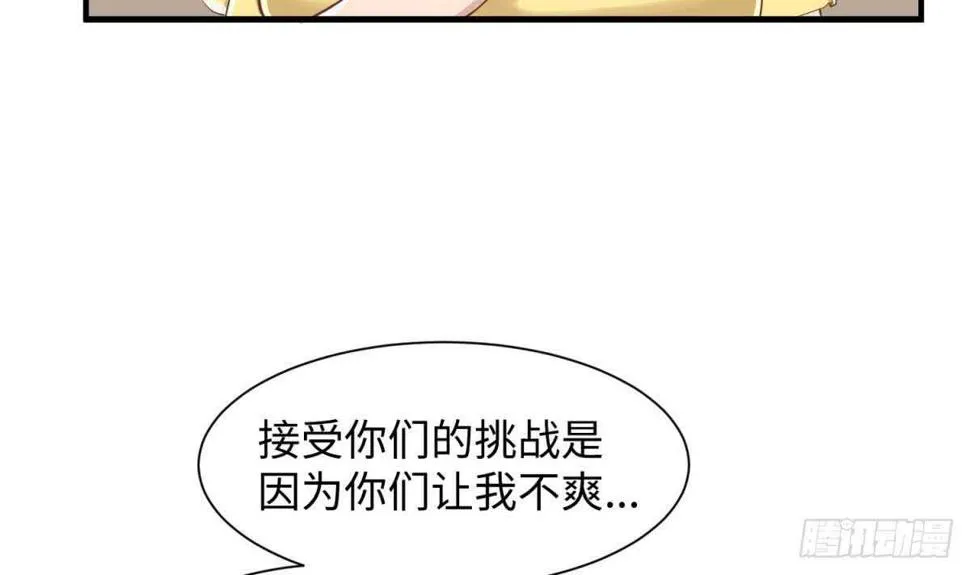 她害怕了 第30页