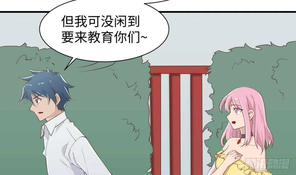 她害怕了 第31页