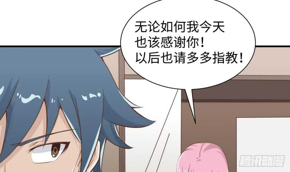 她害怕了 第33页