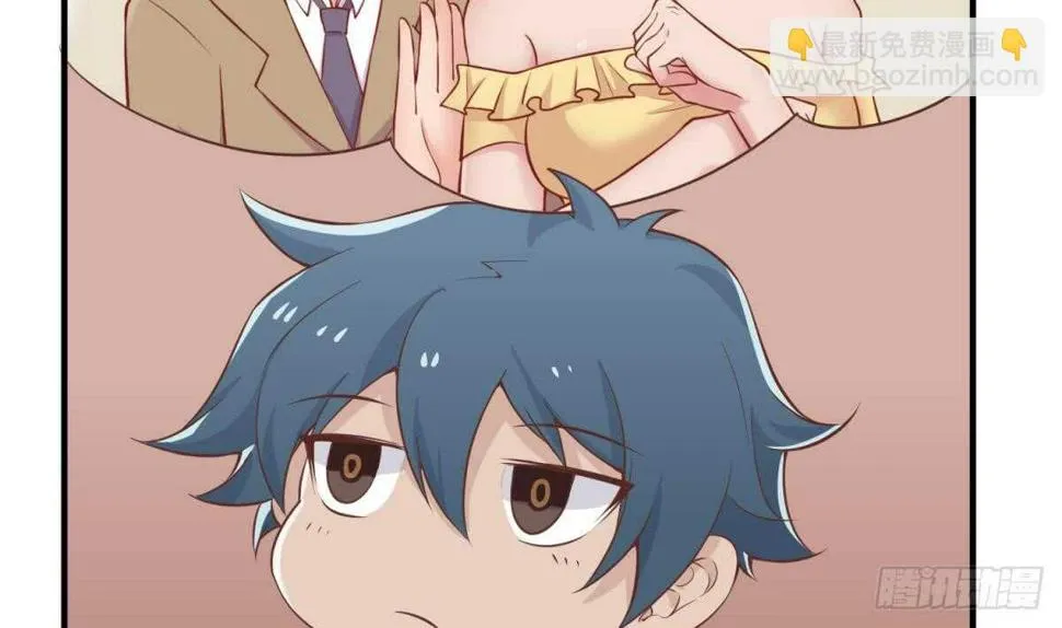 她害怕了 第37页