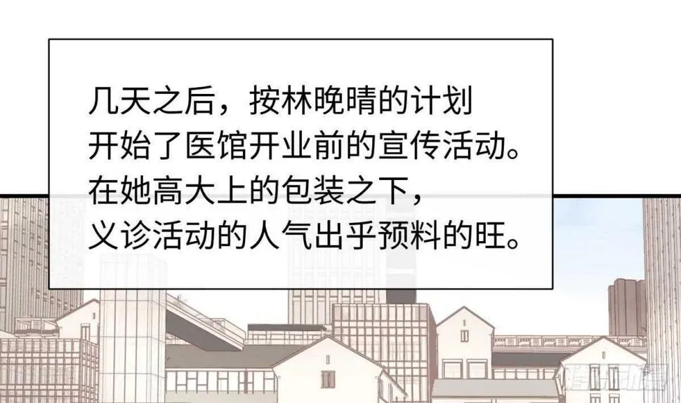 她害怕了 第39页