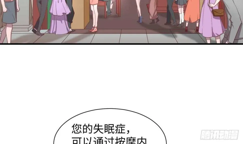 她害怕了 第41页