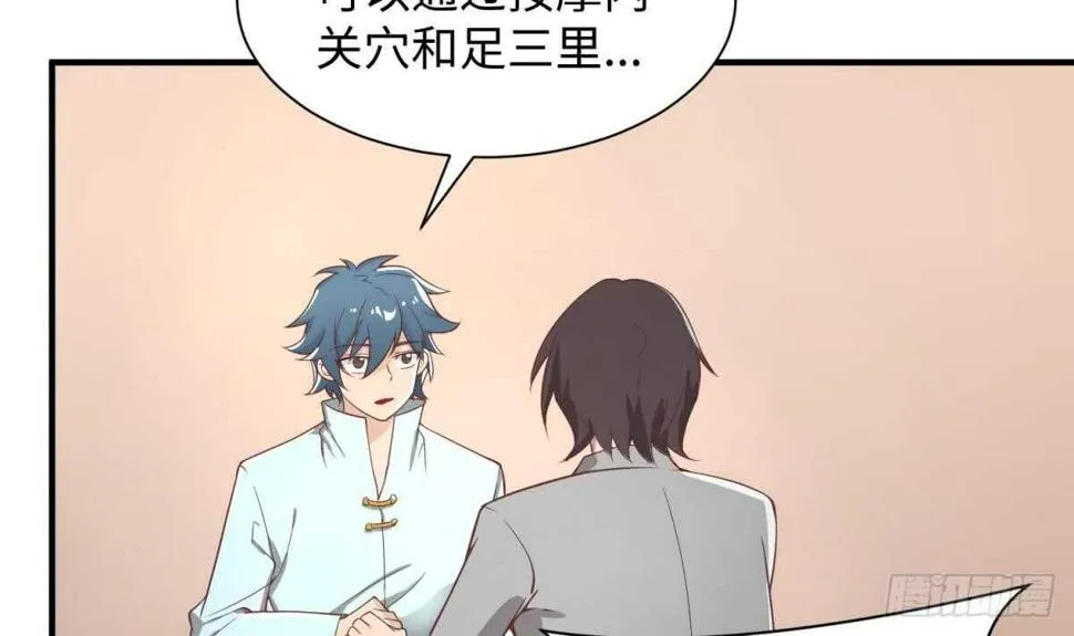 她害怕了 第42页