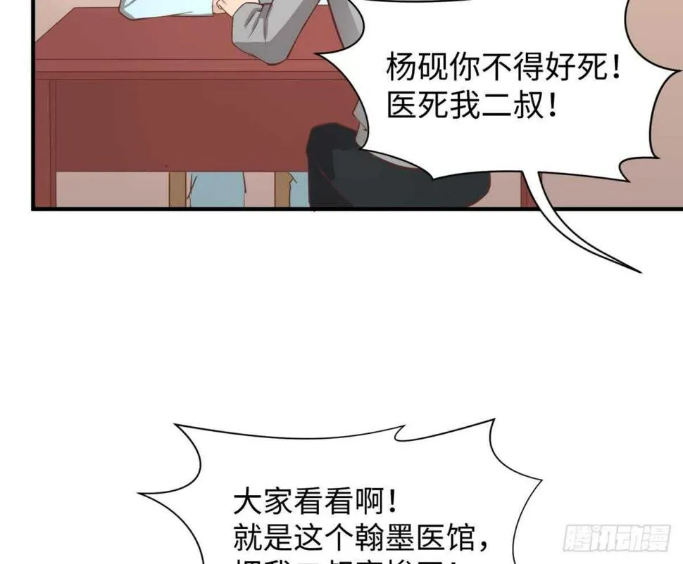 她害怕了 第43页