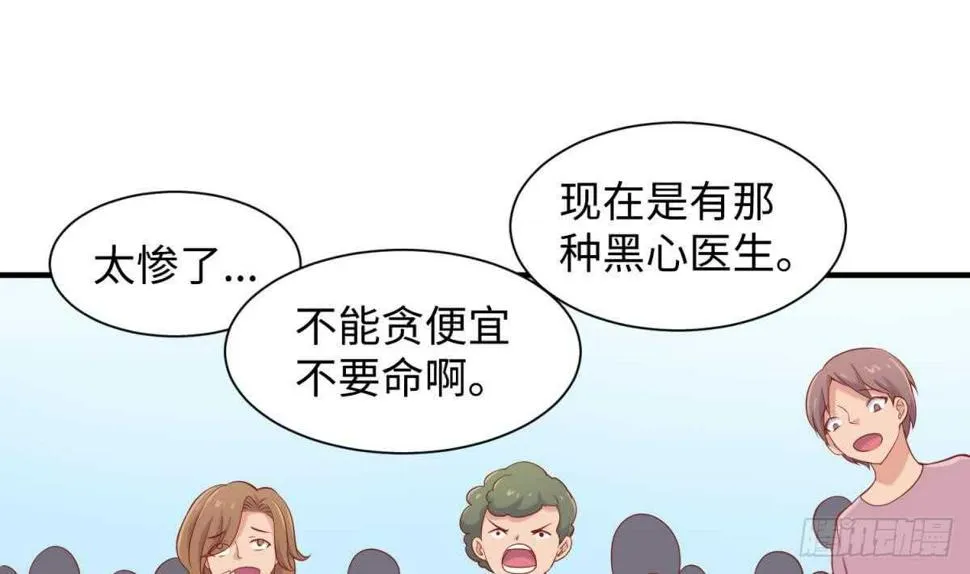 她害怕了 第46页