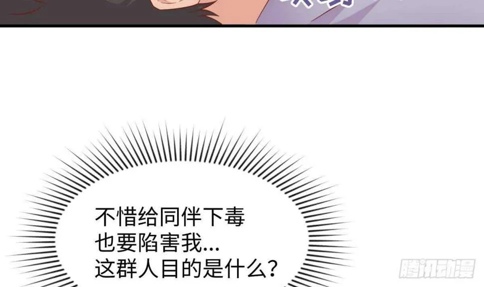 她害怕了 第48页