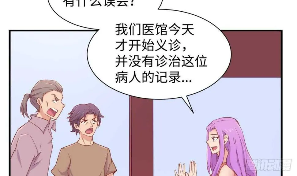她害怕了 第51页