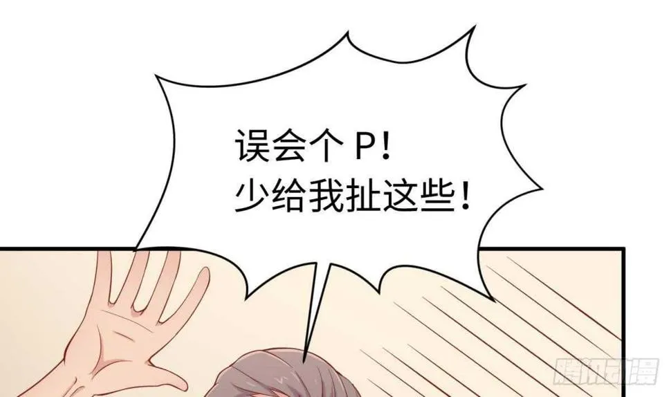 她害怕了 第53页