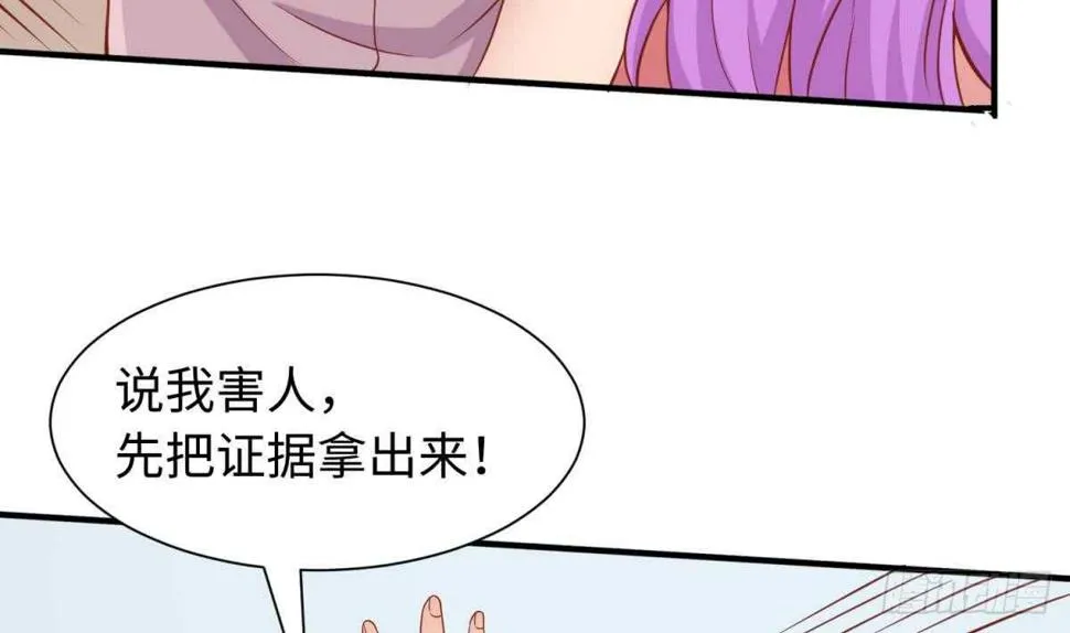 她害怕了 第55页
