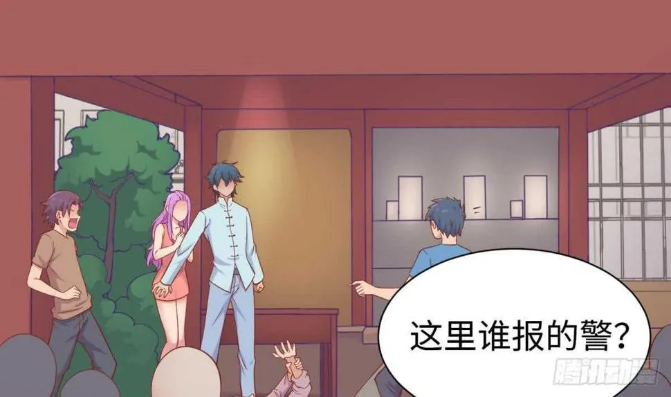 她害怕了 第62页