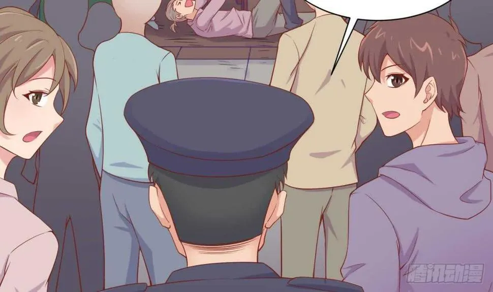 她害怕了 第63页