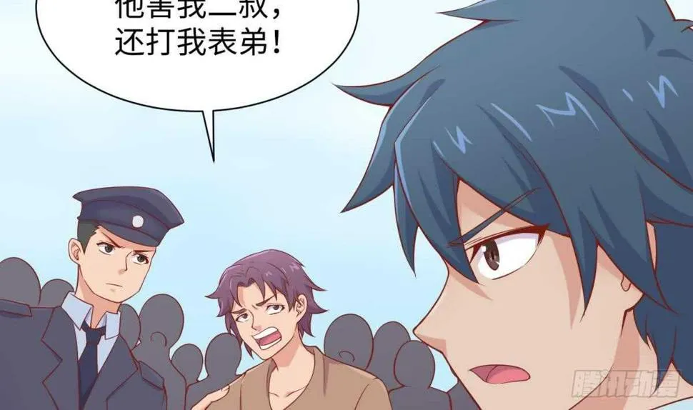 她害怕了 第65页