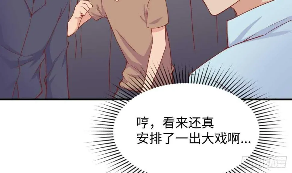 她害怕了 第66页