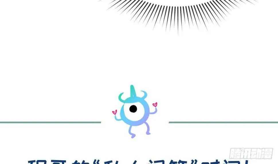 她害怕了 第67页