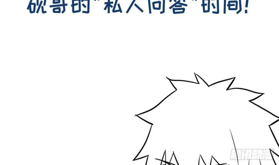 她害怕了 第68页