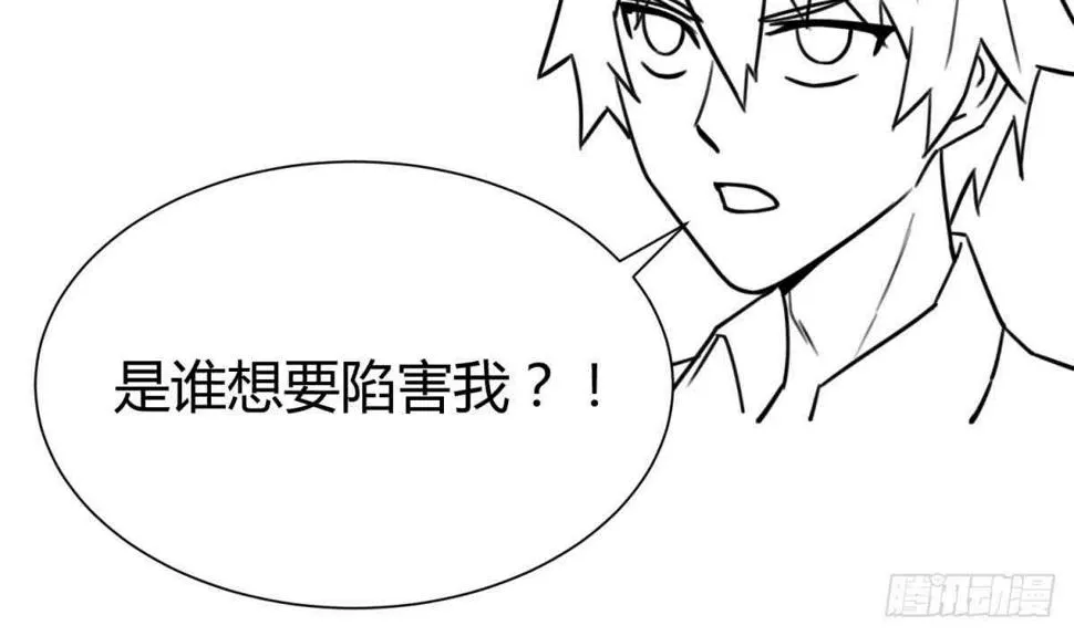 她害怕了 第69页