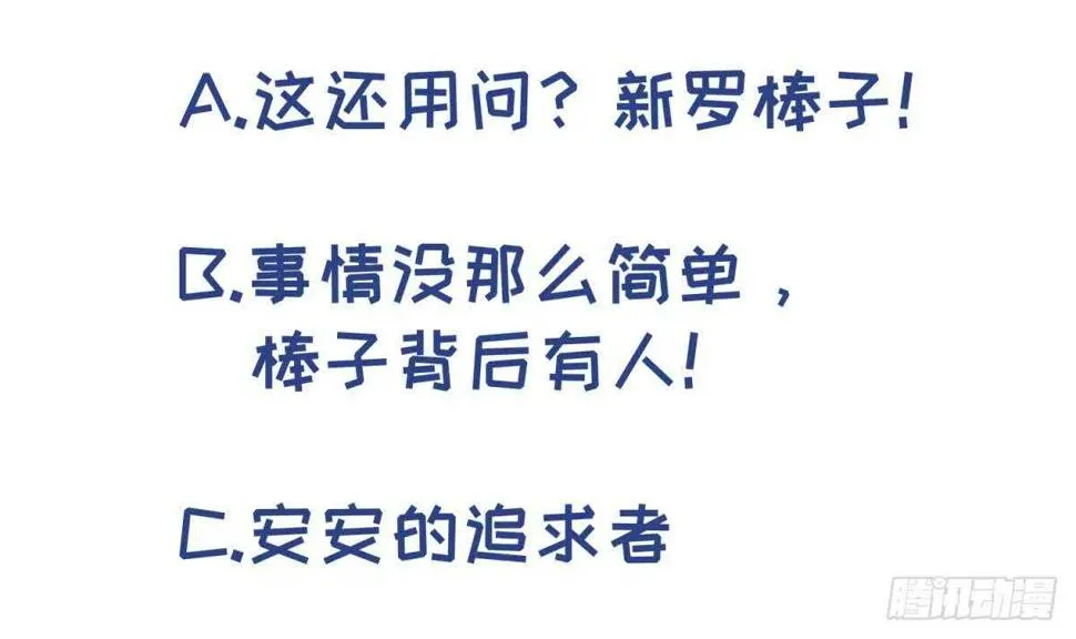 她害怕了 第70页