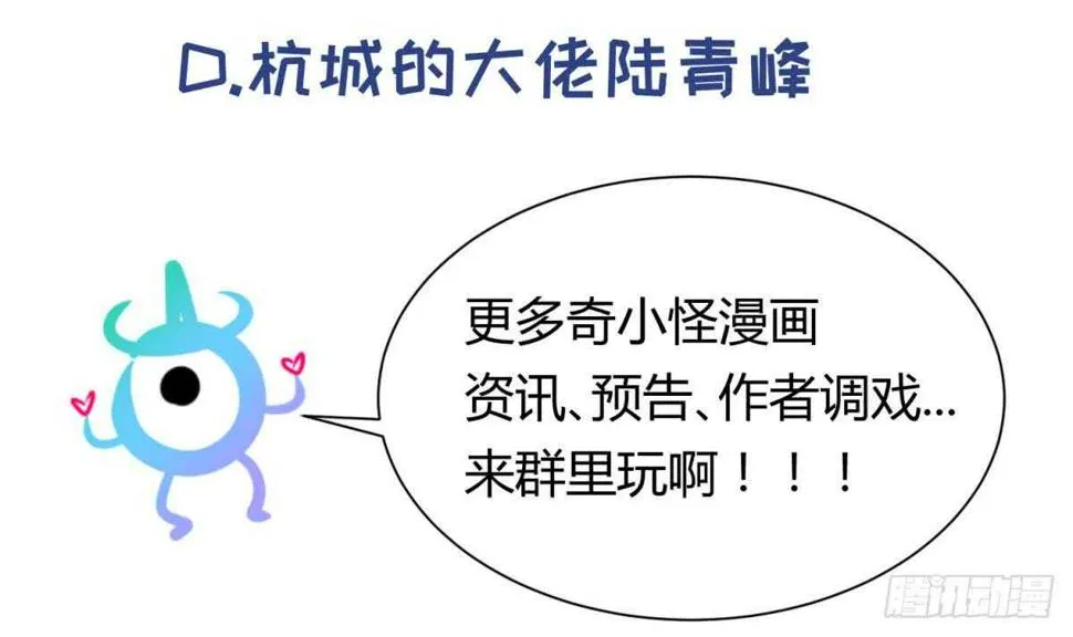 她害怕了 第71页
